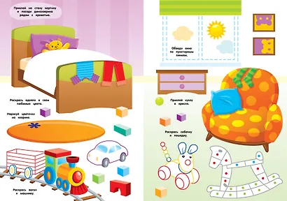 Мой дом - фото 6