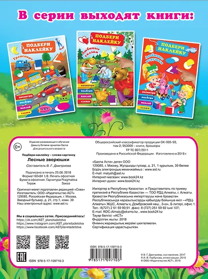 Лесные зверюшки - фото 2