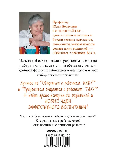 Эти дети. Кто они? - фото 2