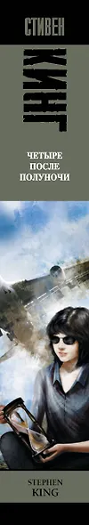 Четыре после полуночи - фото 5