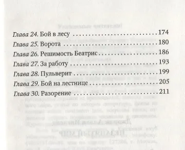 Незанятый мир - фото 3