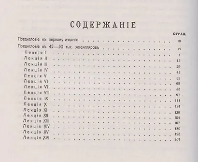 Сущность христианства - фото 2