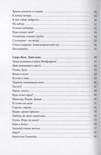 Пока не сказано иначе - фото 3