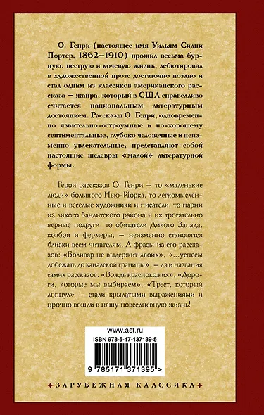 Дары волхвов - фото 2