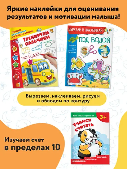 Большой подарок малышу. Набор из 12 книг - фото 7