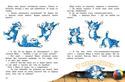 Где же братик? - фото 5