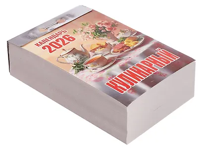 Календарь отрывной 2026г 77*114 "Кулинарный" настенный - фото 2