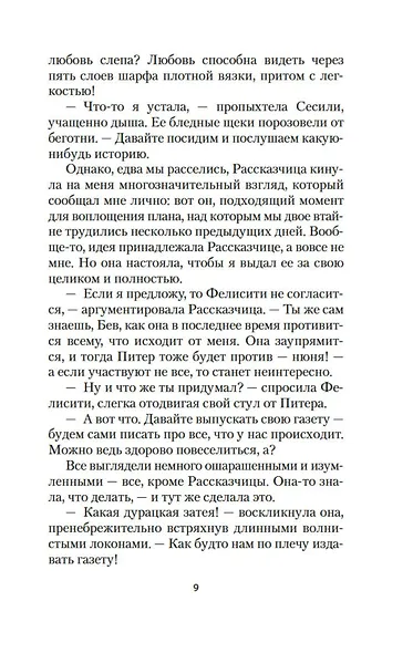 Золотая дорога - фото 8