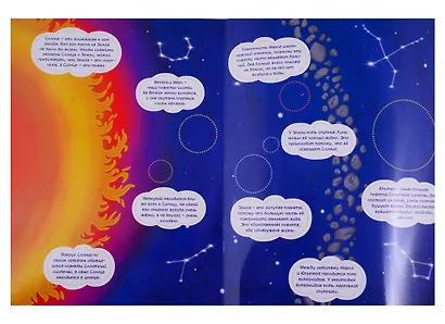 Космос - фото 2