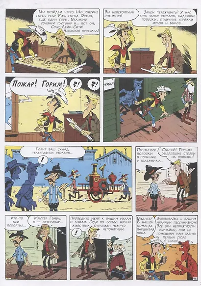 Поющий провод - фото 6
