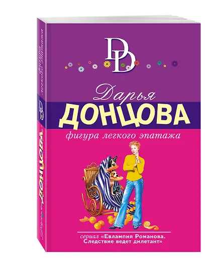 Фигура легкого эпатажа - фото 3