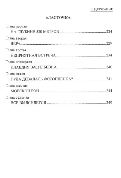 Тайна стонущей пещеры  (12+) - фото 4