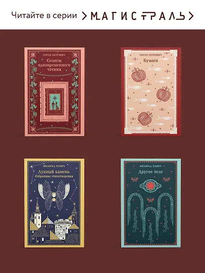 Спустя девяносто лет - фото 8