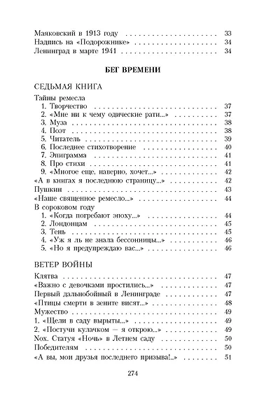 Но все-таки услышат голос мой... - фото 4