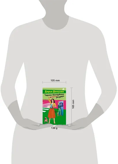 Черная жемчужина раздора - фото 4