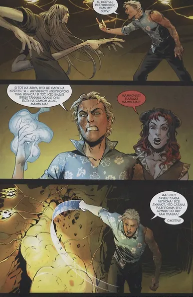Комикс Бесобой №32 Бунт Ч.3 (мBubbleВторДых) (илл. Заидовой) Хатчетт - фото 3