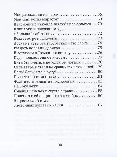 Одиночество в Сибири - фото 4