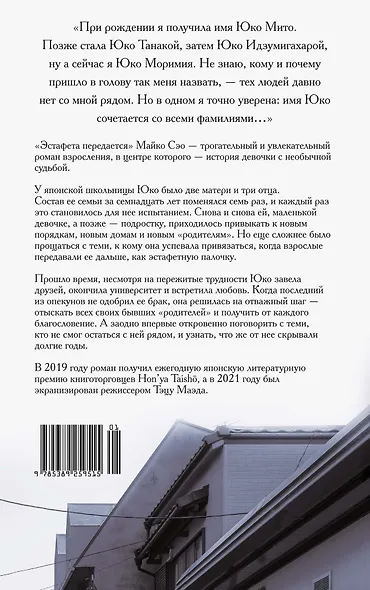 Эстафета передается - фото 2