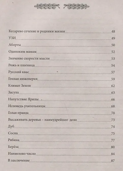 Престольный солесвод. Свод 1 - фото 3