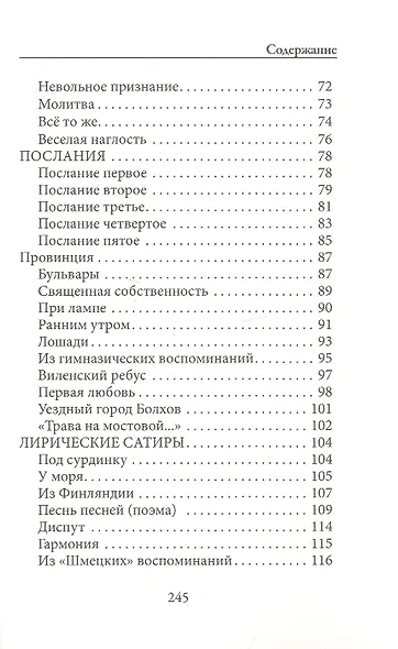 Зеркало - фото 8