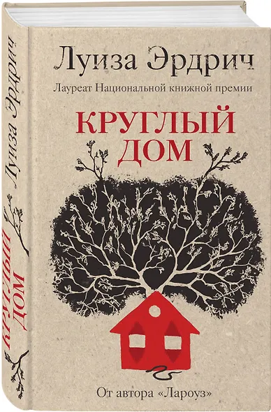 Круглый дом - фото 3