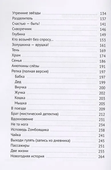 Яблоко от яблони - фото 3