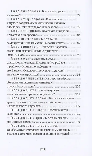 Хочешь научиться думать? - фото 3