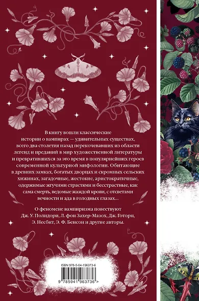 Набор: Бал вампиров (из 3-х книг: "Дракула", "Кармилла", "Ибо кровь есть жизнь") - фото 2