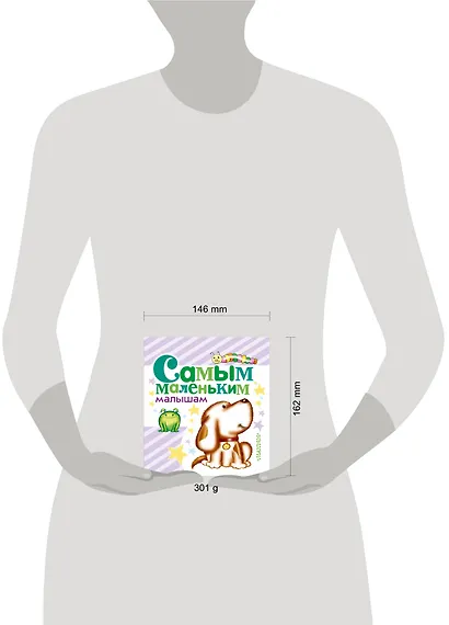 Самым маленьким малышам - фото 3