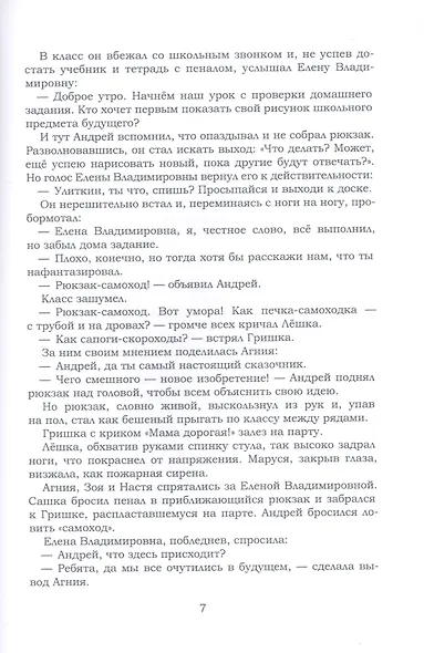Не все средства хороши - фото 5
