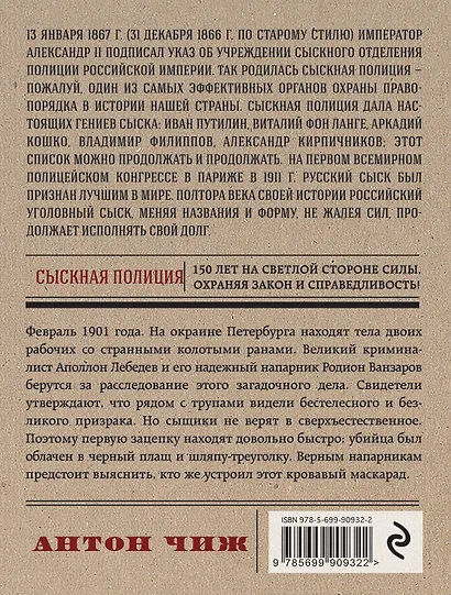 Из тьмы - фото 2