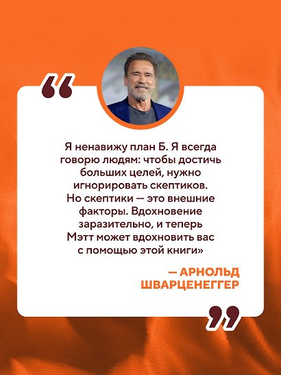 Сжечь мосты. Как превратить страх и сомнения в движущую силу - фото 7