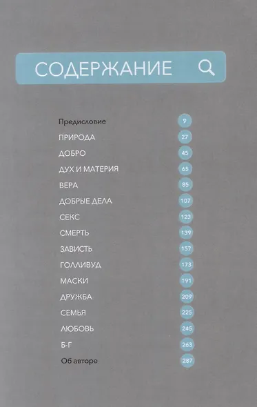 Простые слова - фото 2