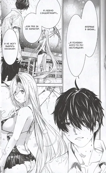 Истории монстров. Том 18 (Bakemonogatari). Манга - фото 3