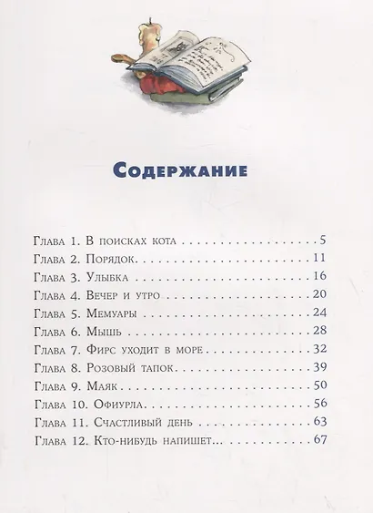Кот и мурлик - фото 2