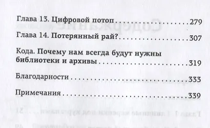 Сожжение книг - фото 5