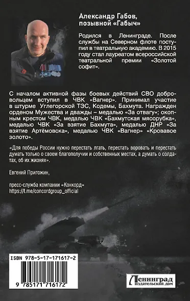 С шевроном "Вагнер" - фото 2