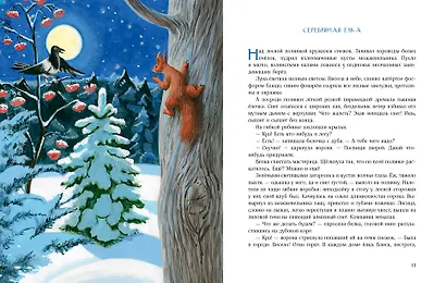 Рождественское - фото 3