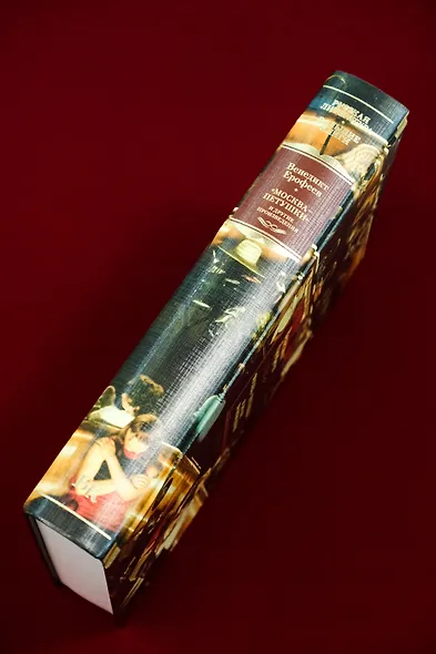 Москва — Петушки и другие произведения - фото 13