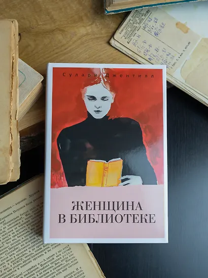 Женщина в библиотеке - фото 13
