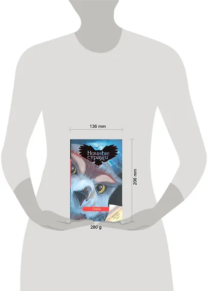 Осада: роман - фото 2