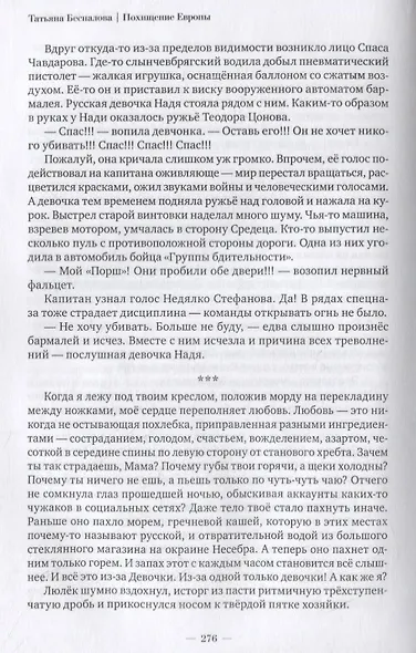 Похищение Европы - фото 3