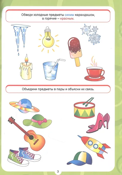 Тесты. Логика - фото 2