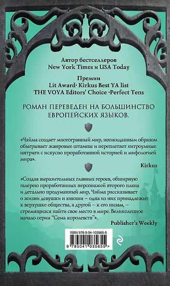 Король демонов - фото 2