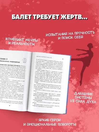 Девочка, которая полюбила - фото 4