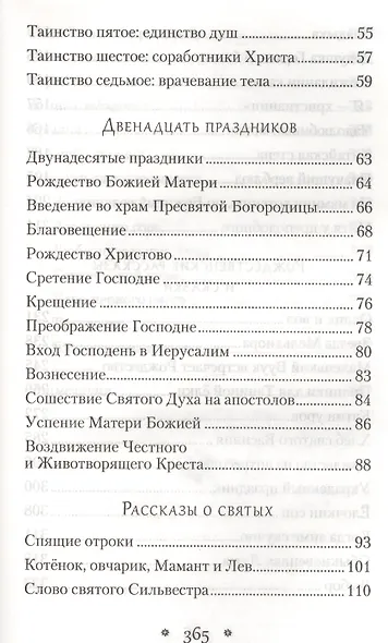 Тайна, открытая всем - фото 3