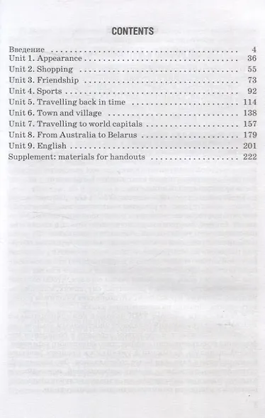 Английский язык в 7 классе - фото 2