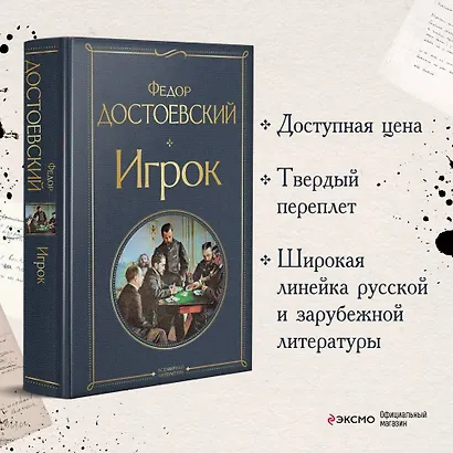 Игрок - фото 4