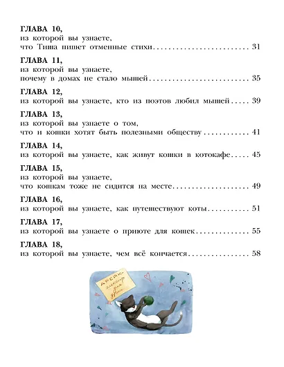 Ферузе и компания: сказочная история - фото 8