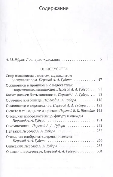 Об искусстве - фото 2